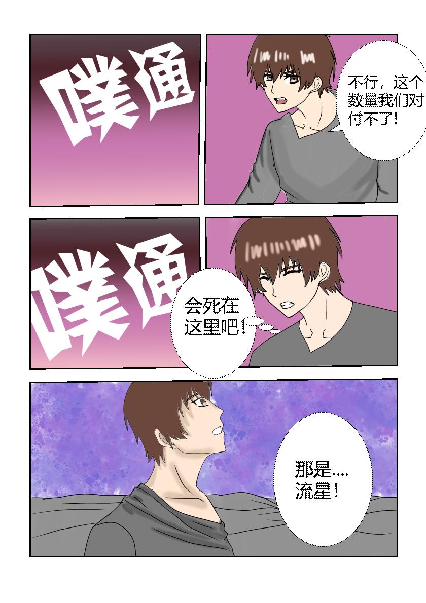 营救计划4-第34话