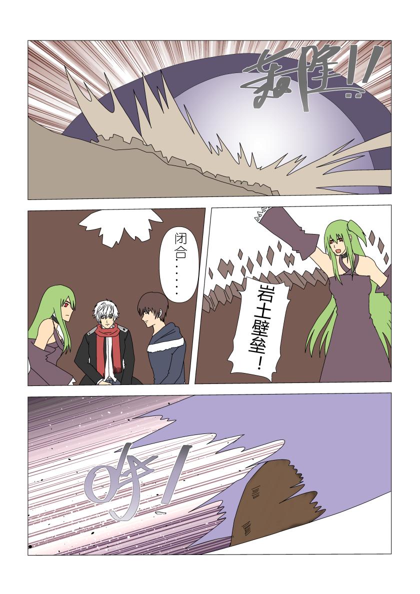 灵魂内的战斗3-第36话