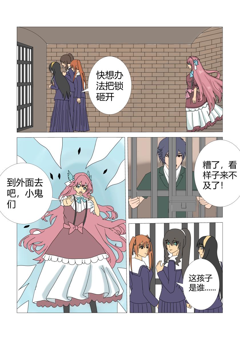 被困住的女孩们-第46话