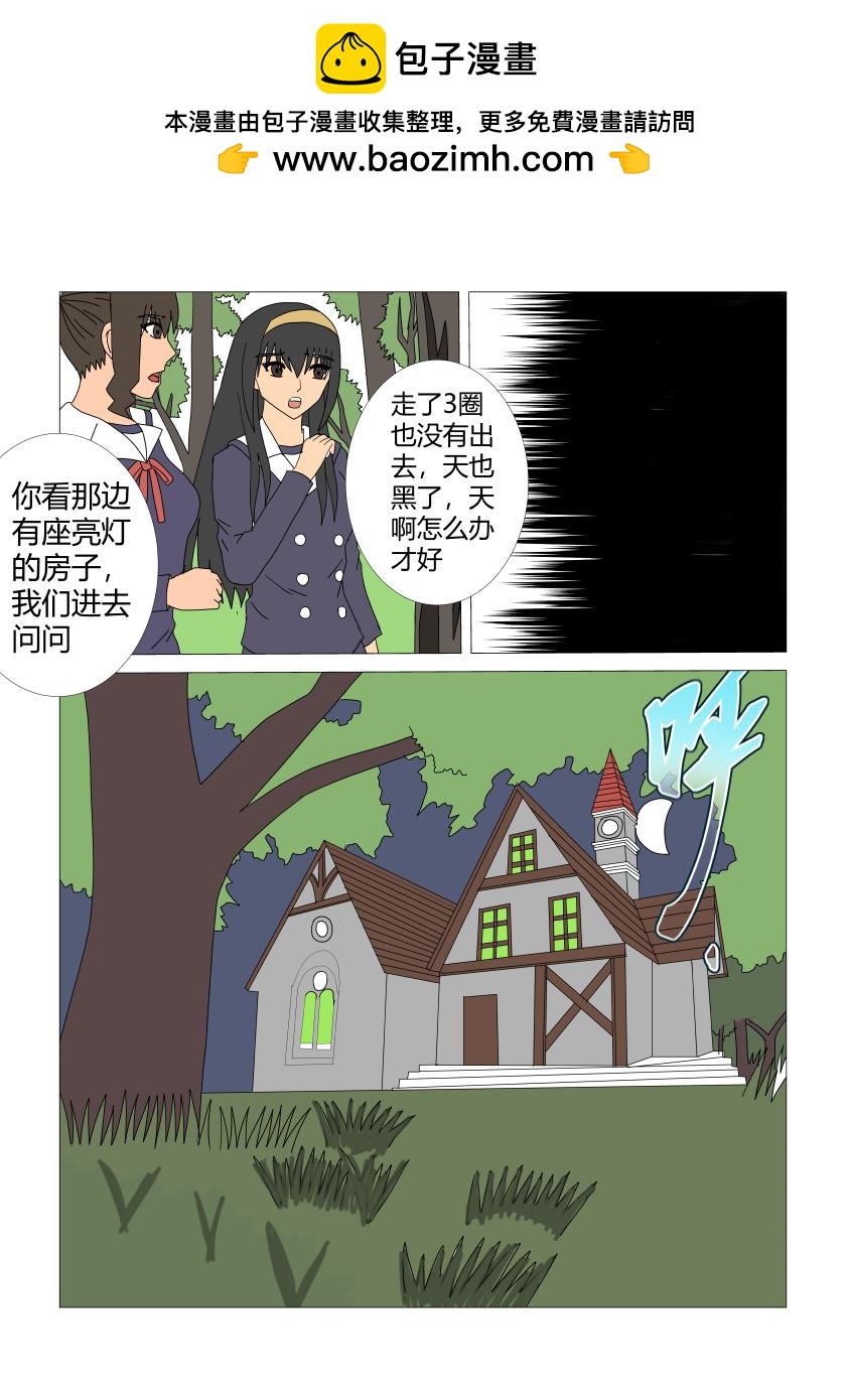 被困住的女孩们-第46话