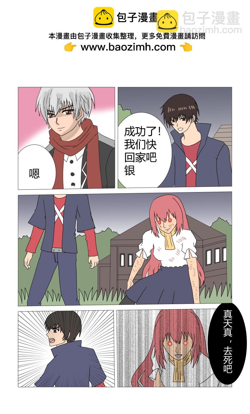 顺利逃脱-第48话