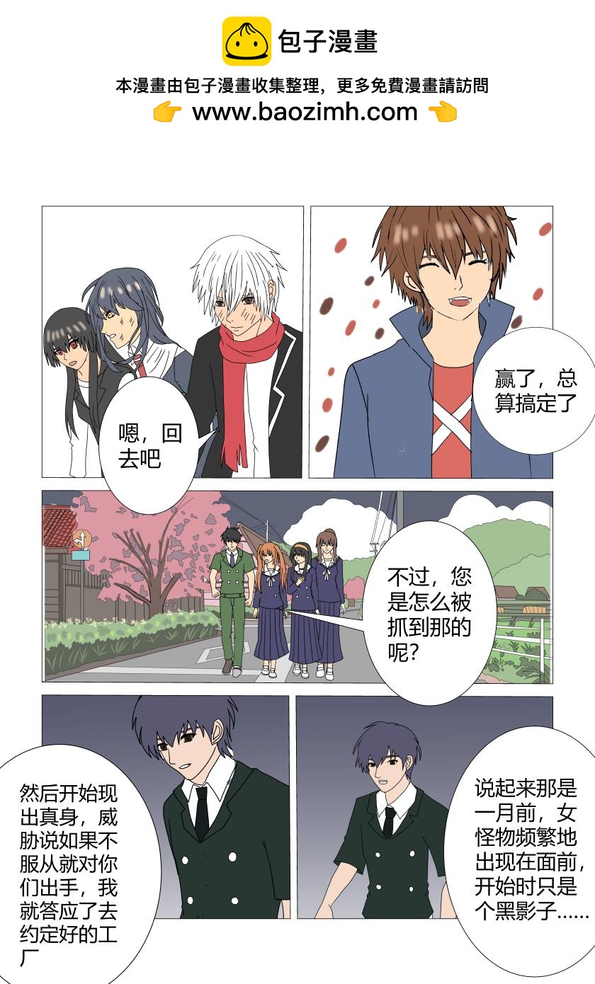 新章突入-第54话