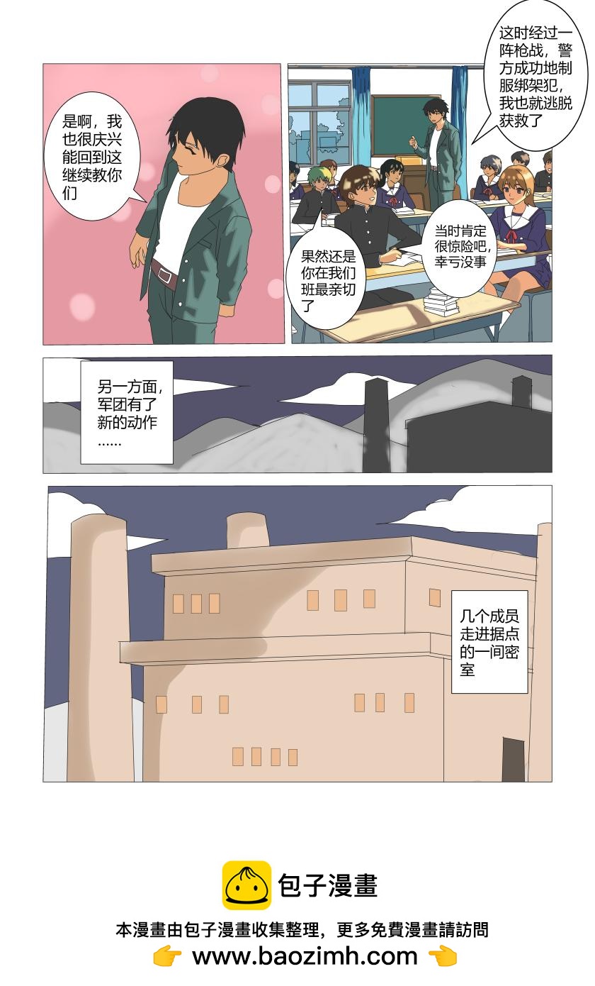 新章突入-第54话