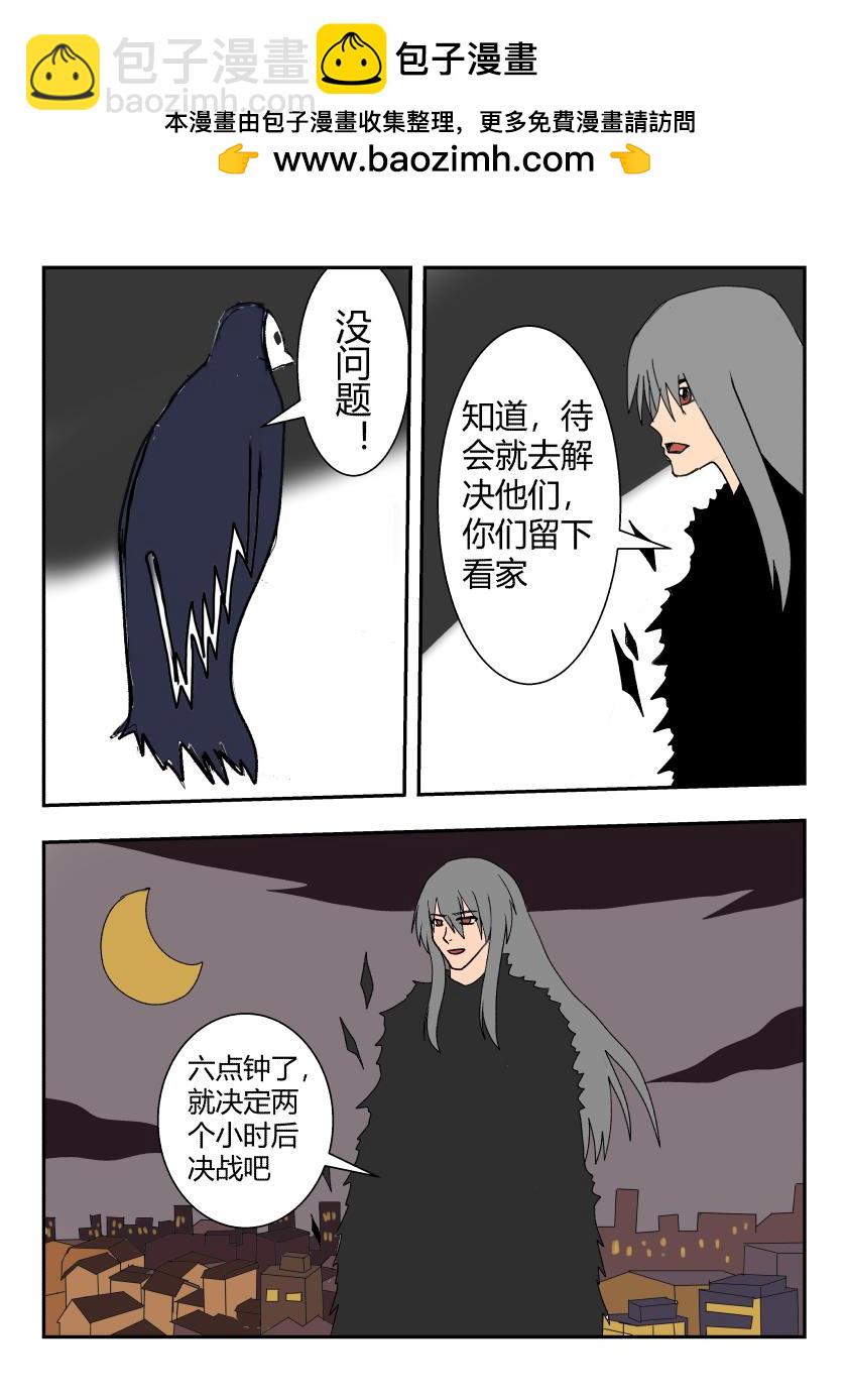 结界里的战斗-第6话