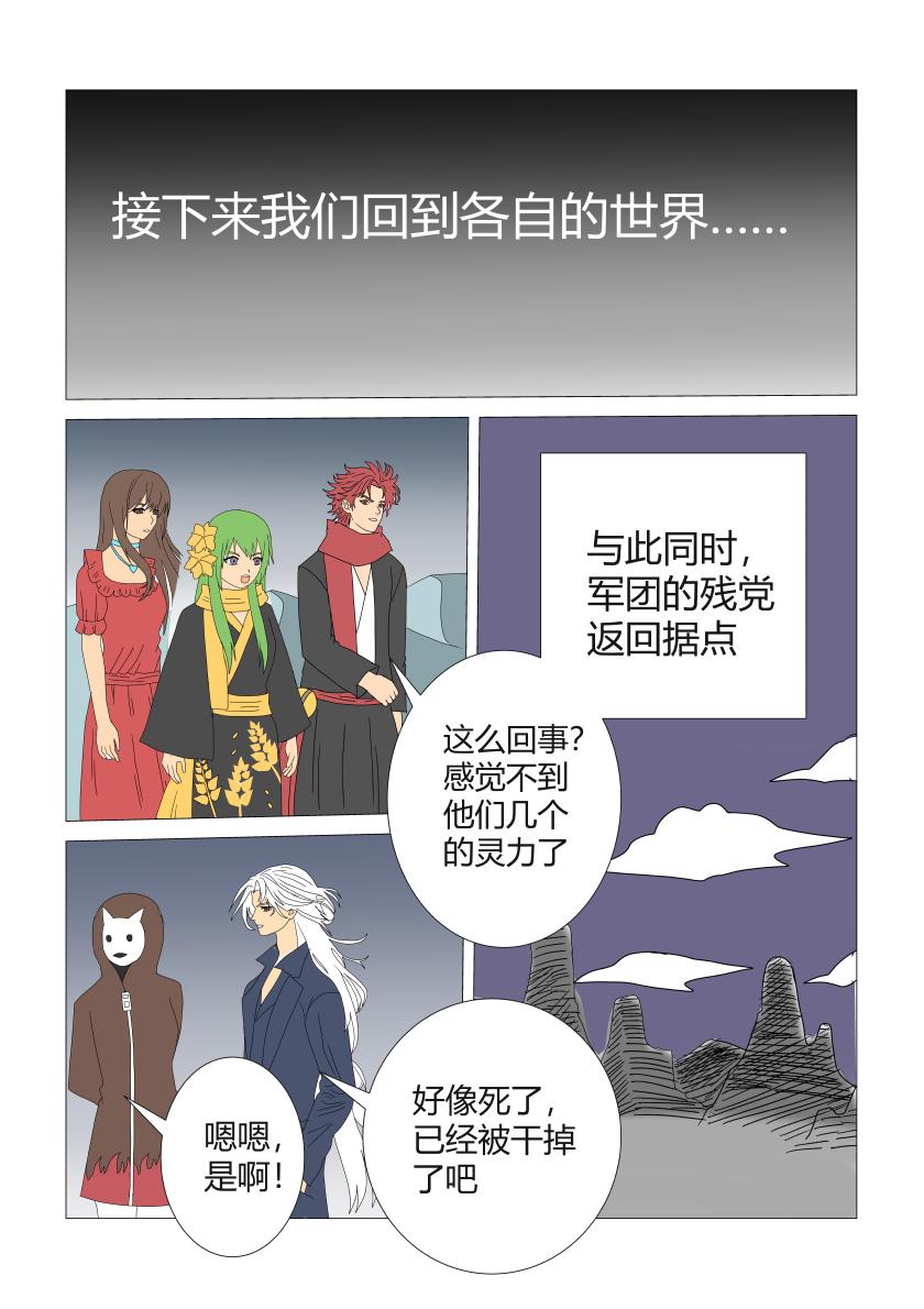 假期出游-第72话