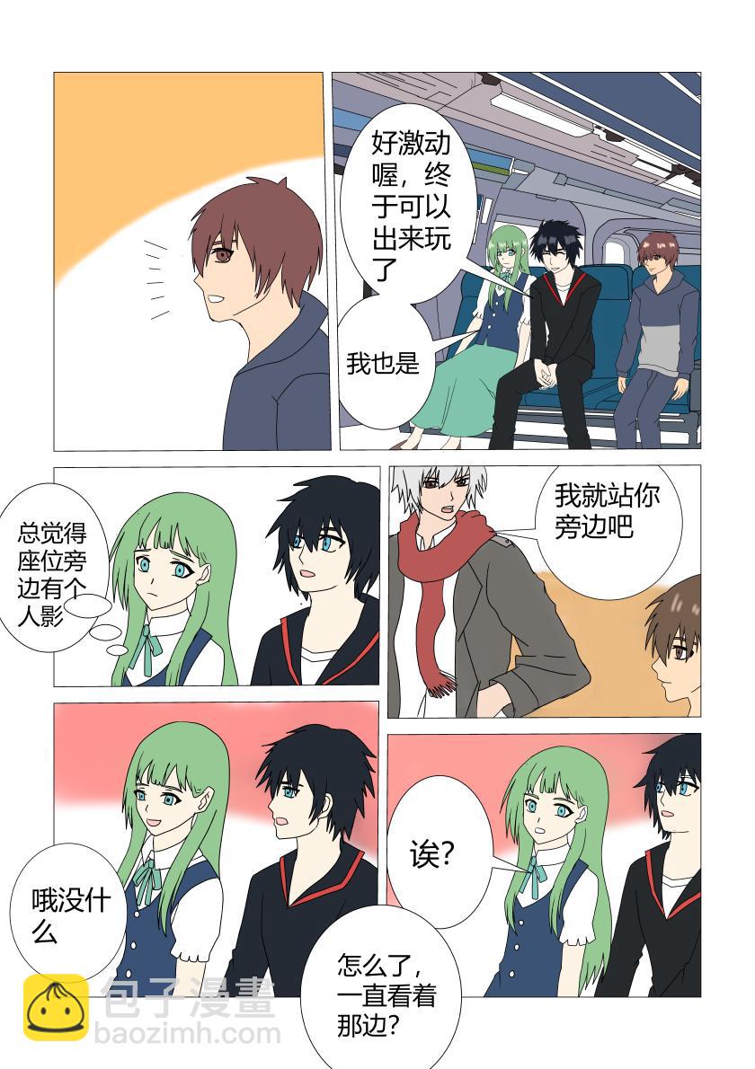 假期出游-第72话