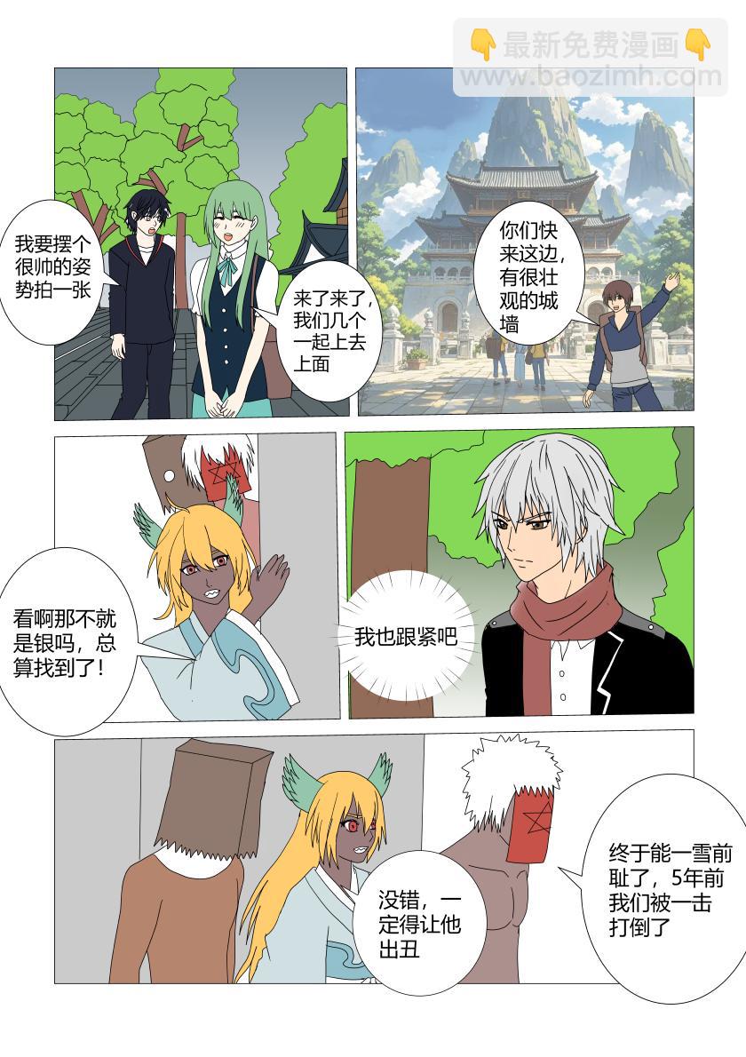 假期出游-第72话