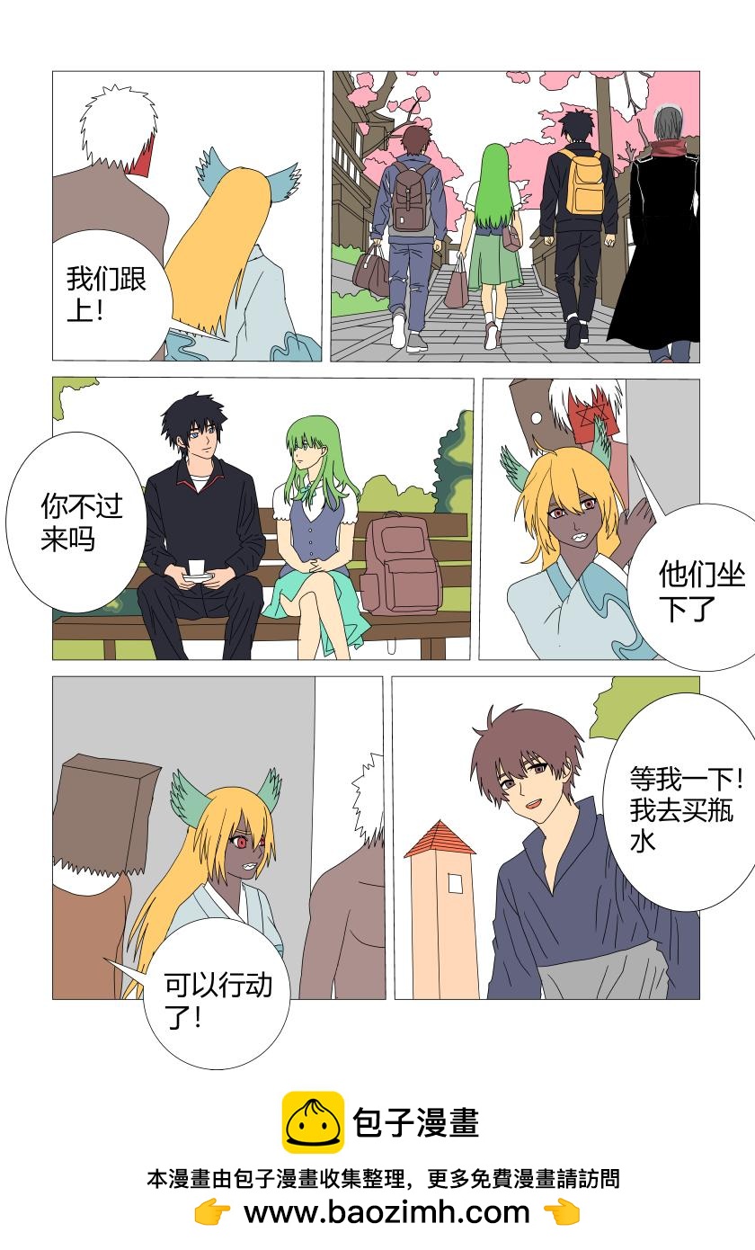 假期出游-第72话