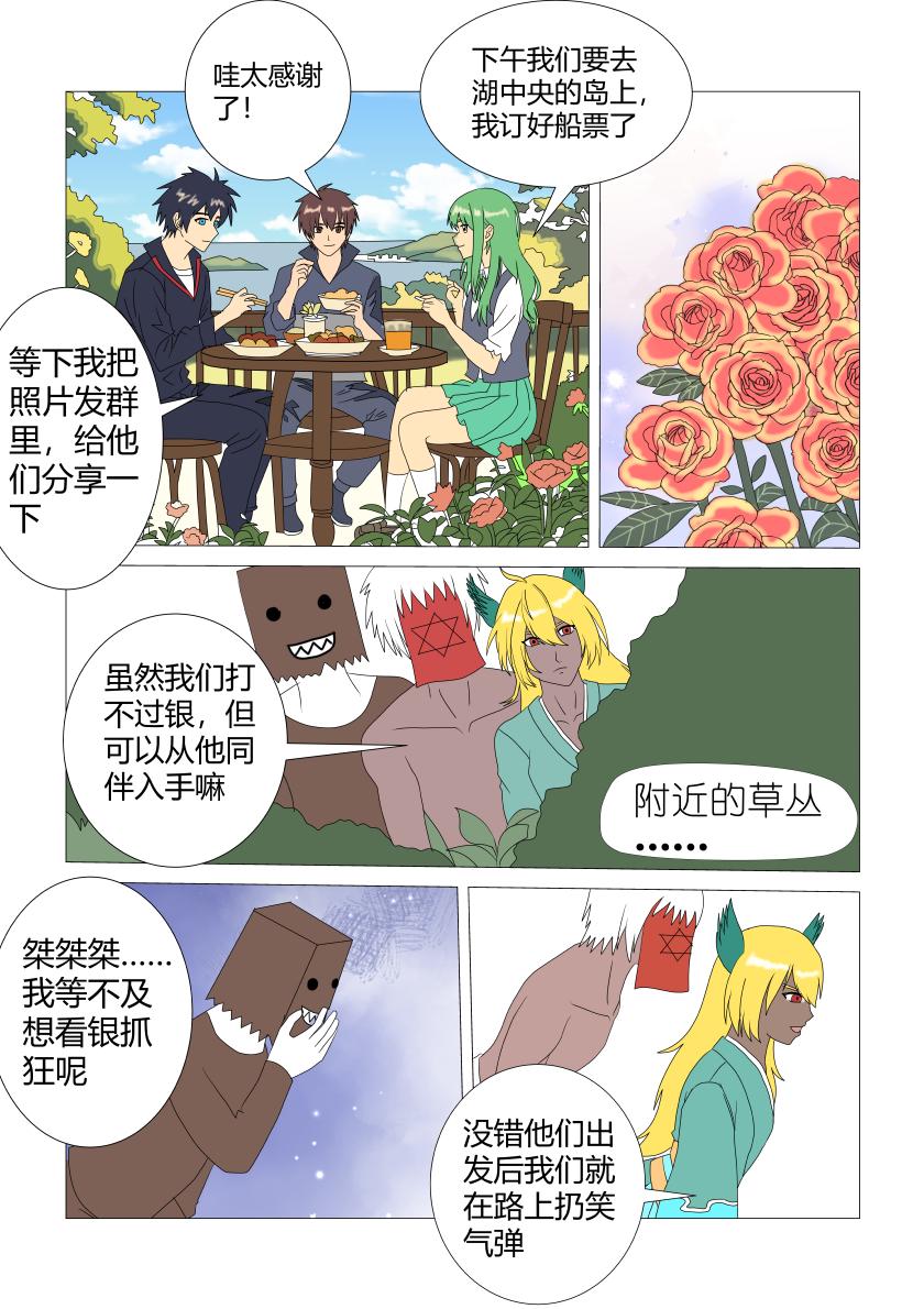 鲸鱼魅影-第74话