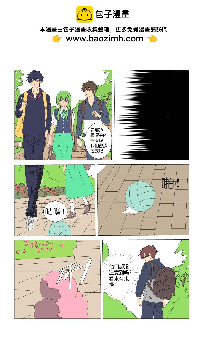 鲸鱼魅影-第74话