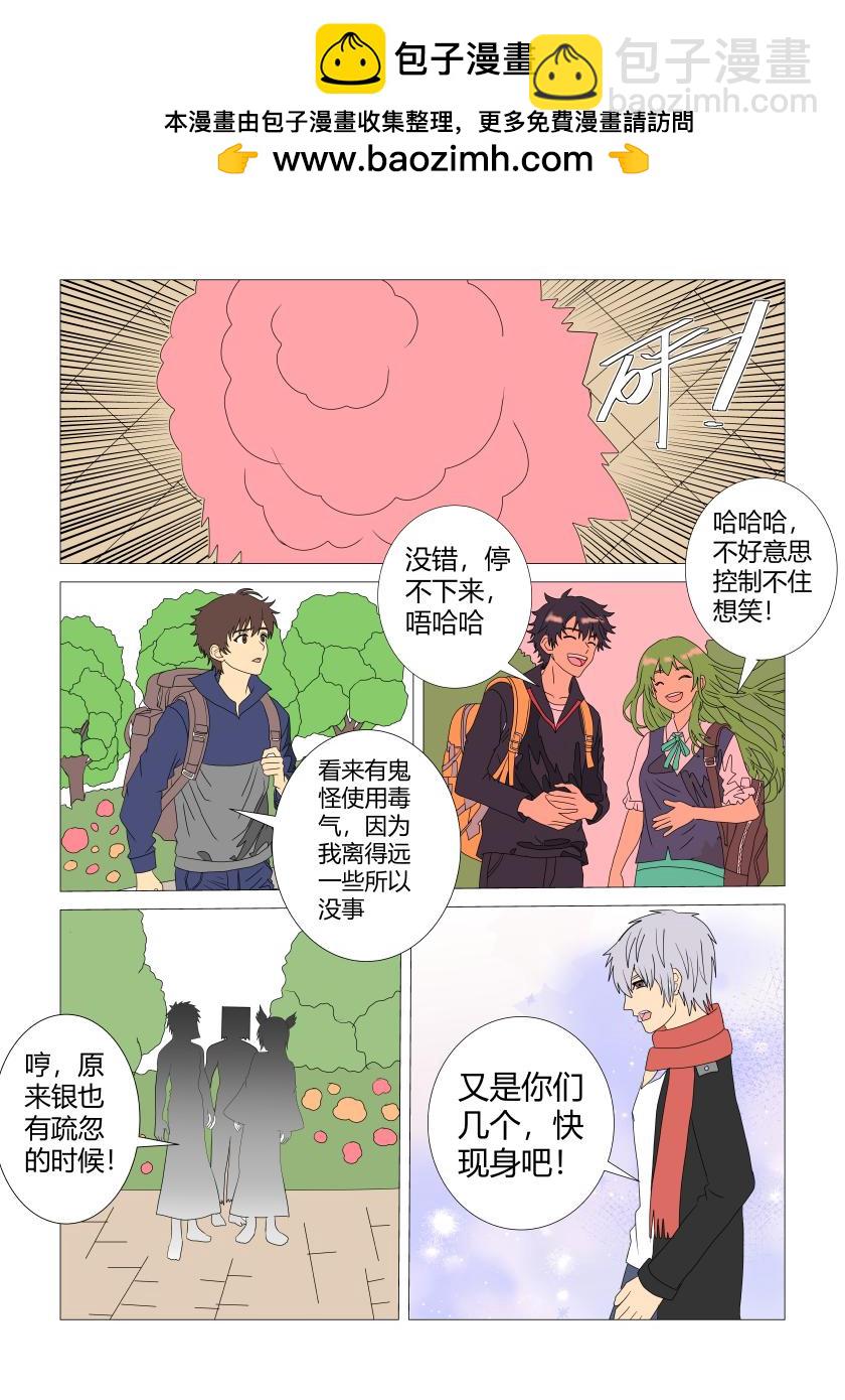 鲸鱼魅影-第74话