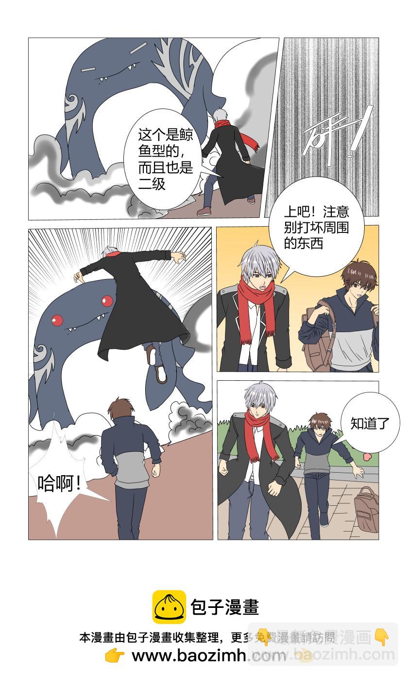 鲸鱼魅影-第74话