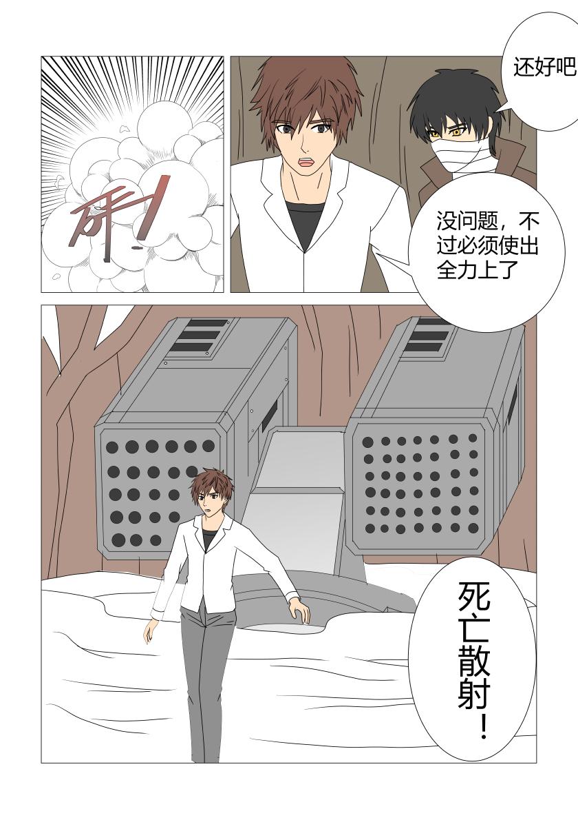 灵界决战4-第76话