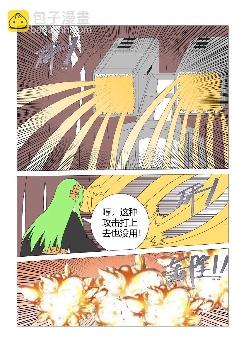 灵界决战4-第76话