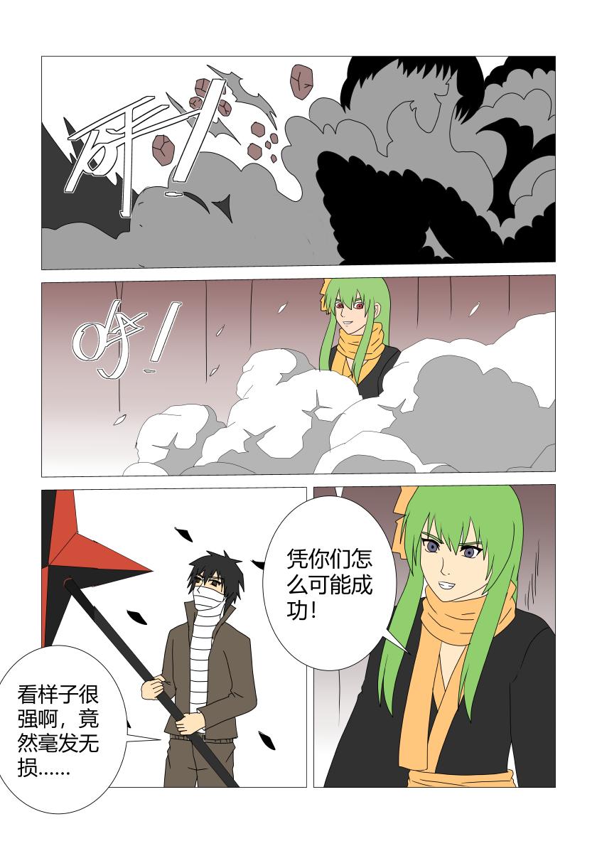 灵界决战4-第76话