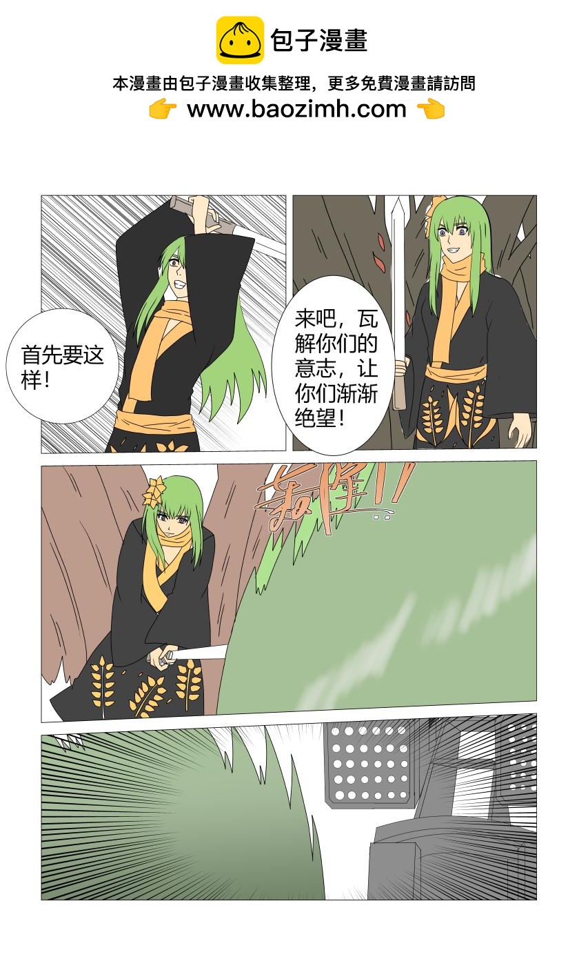 灵界决战4-第76话