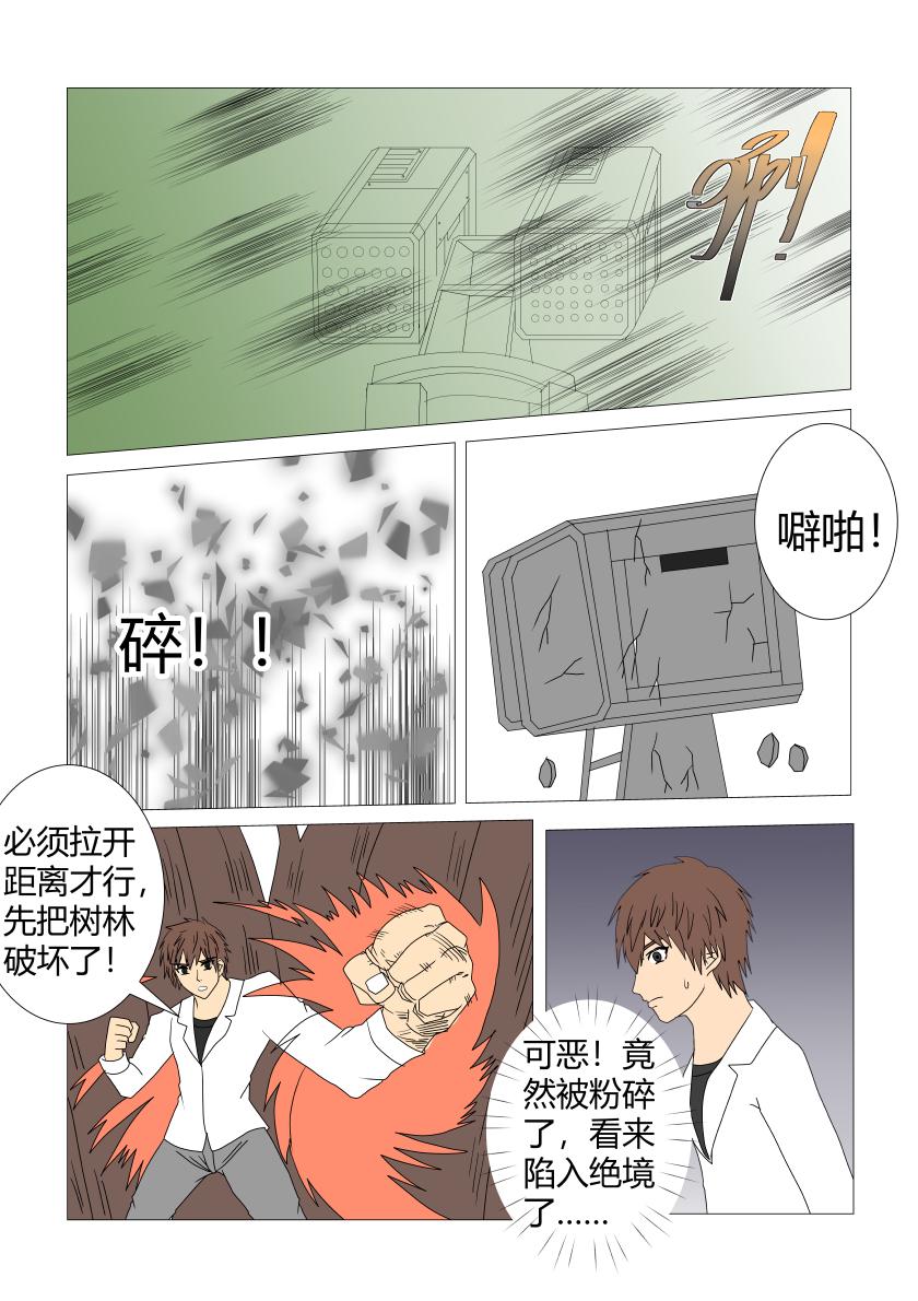 灵界决战4-第76话