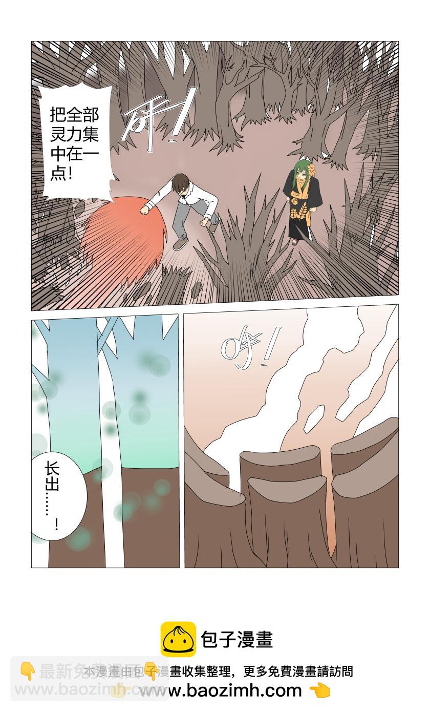 灵界决战4-第76话