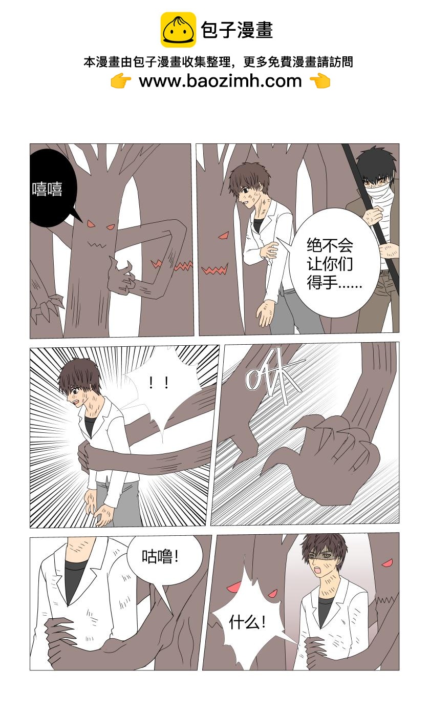 灵界决战6-第78话