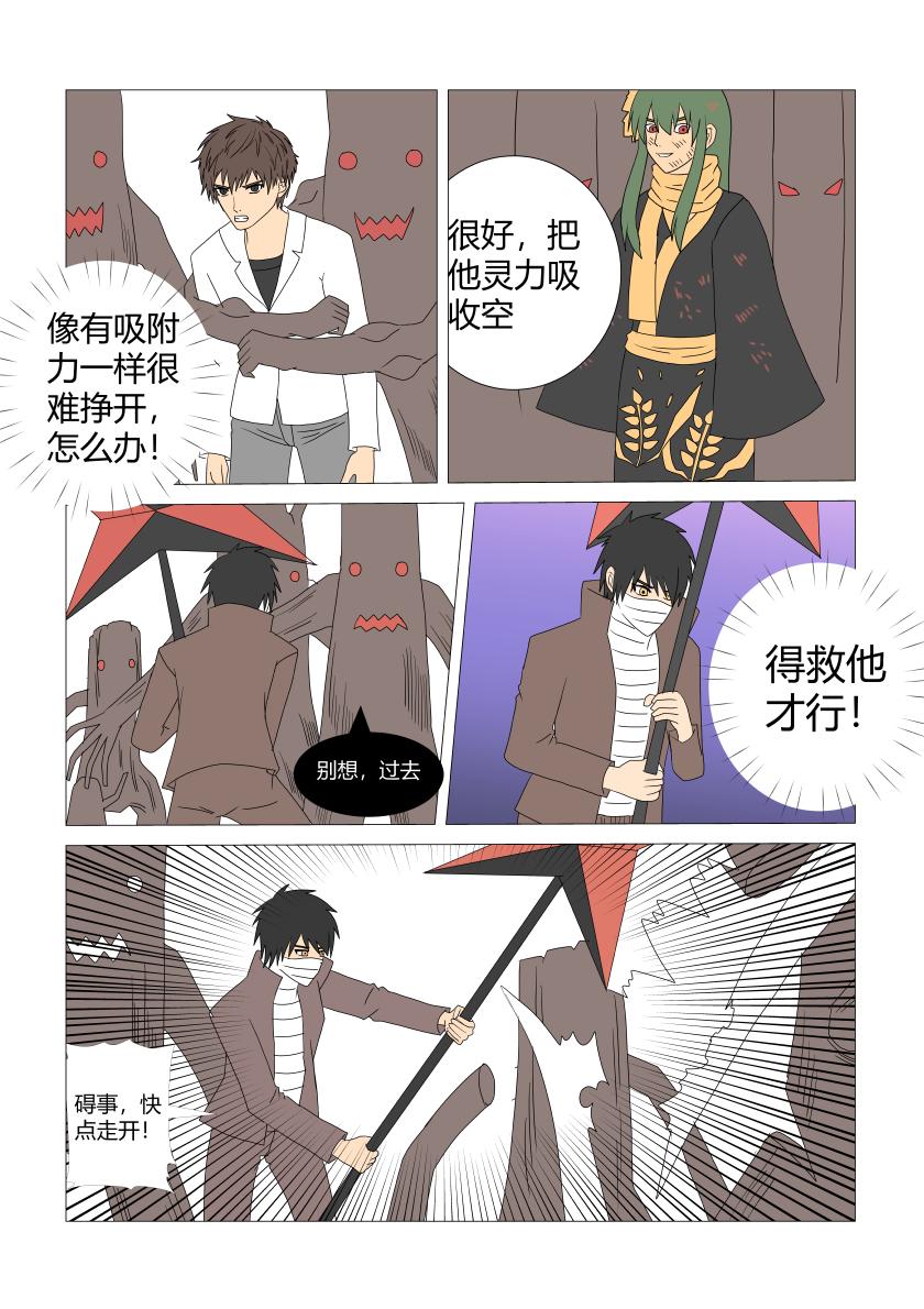 灵界决战6-第78话