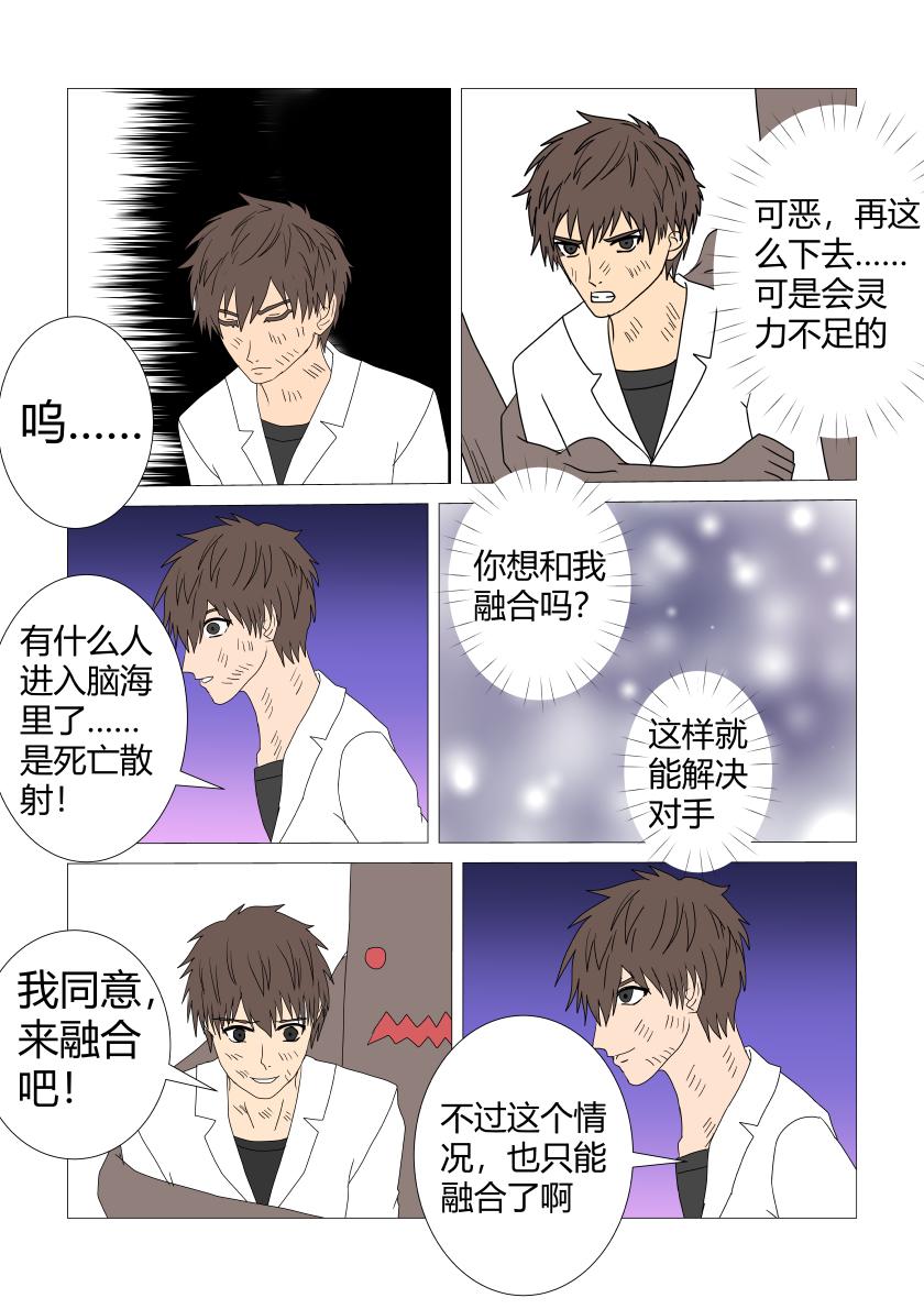灵界决战6-第78话