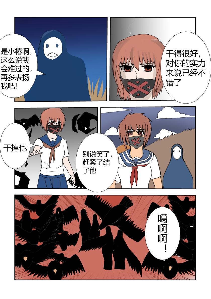 突破结界-第8话