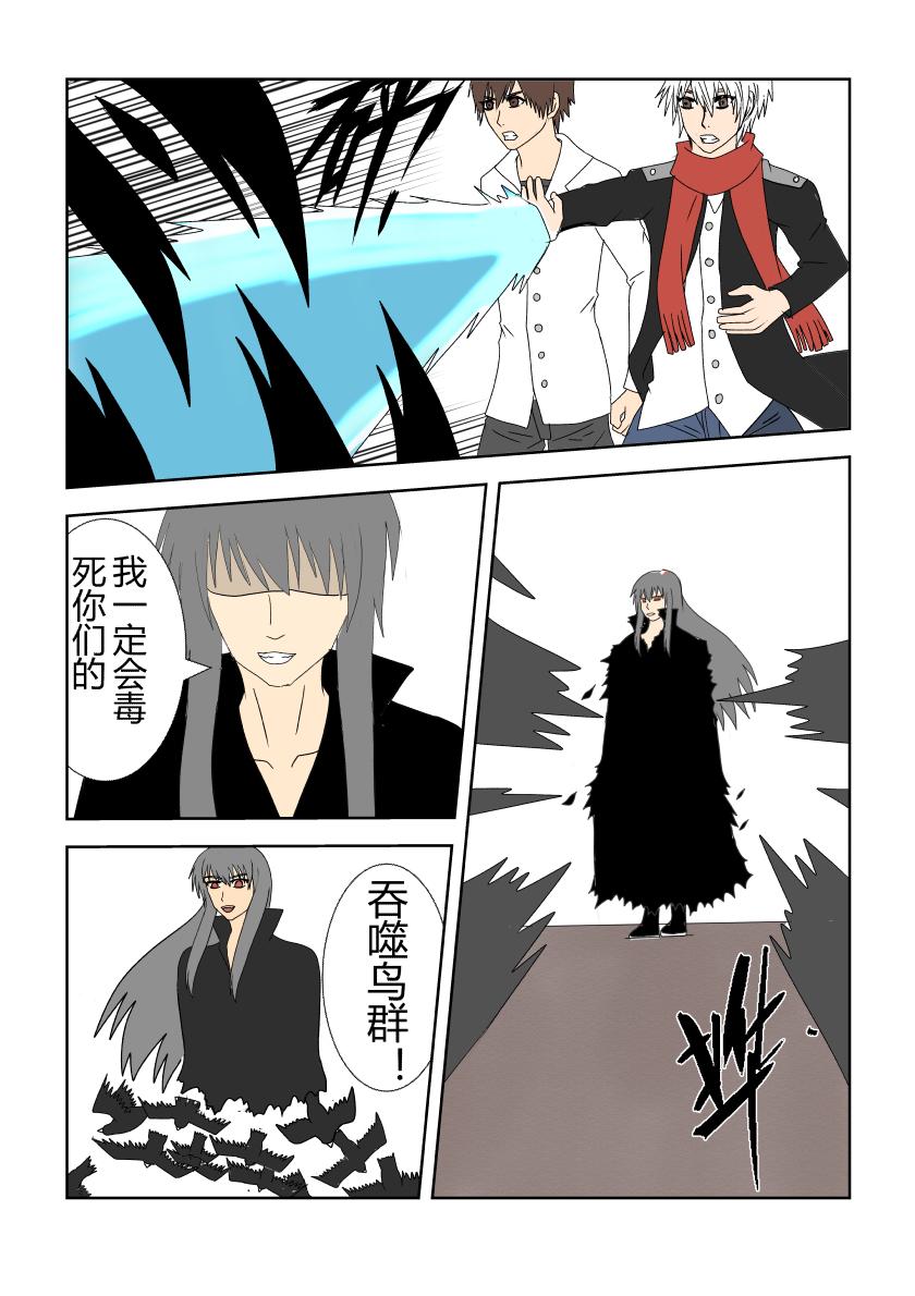 突破结界-第8话