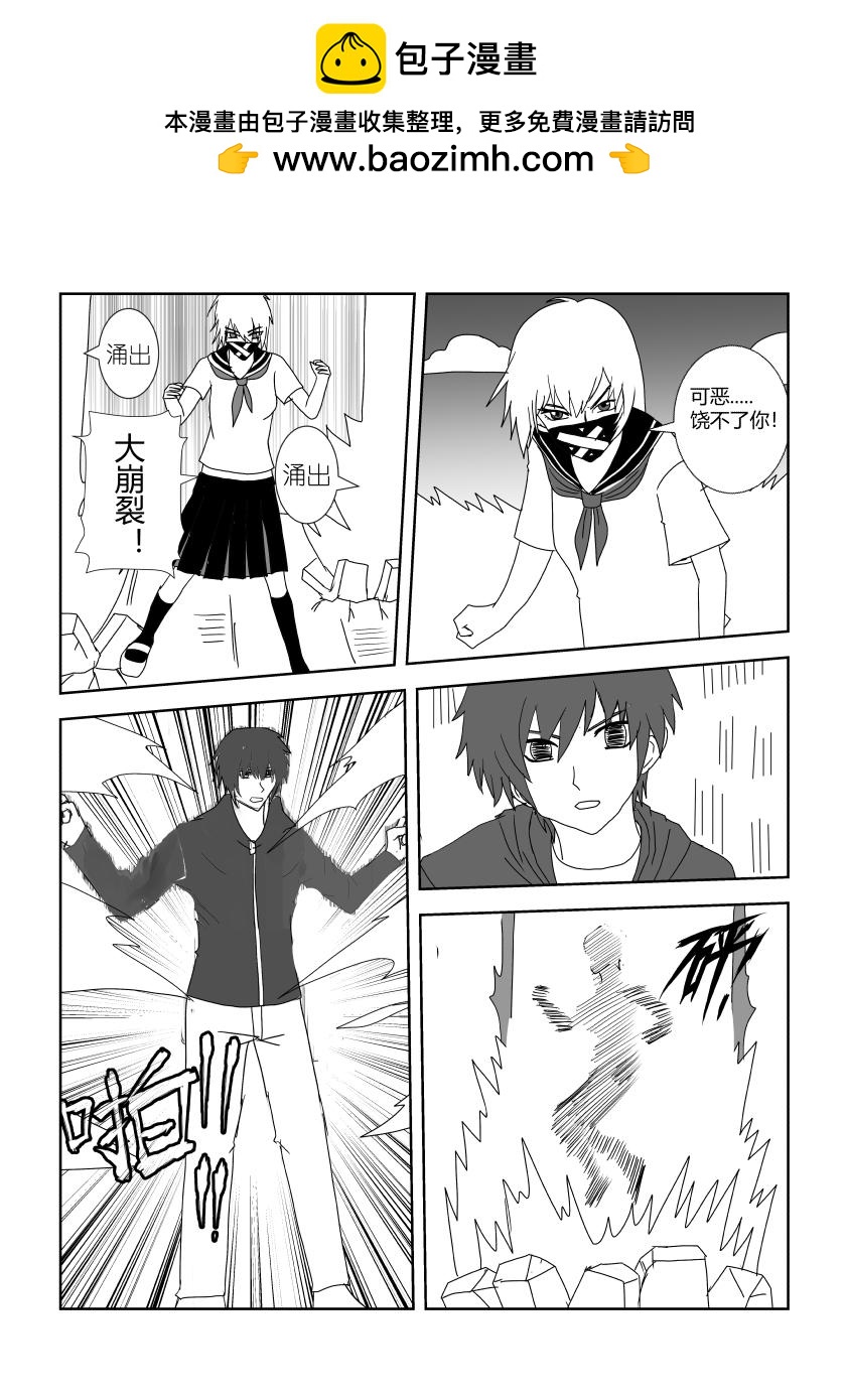 突破结界-第8话