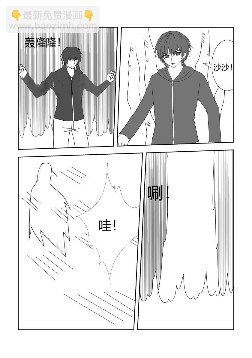 突破结界-第8话