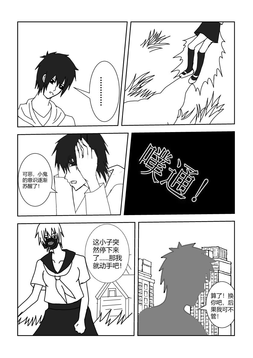 突破结界-第8话