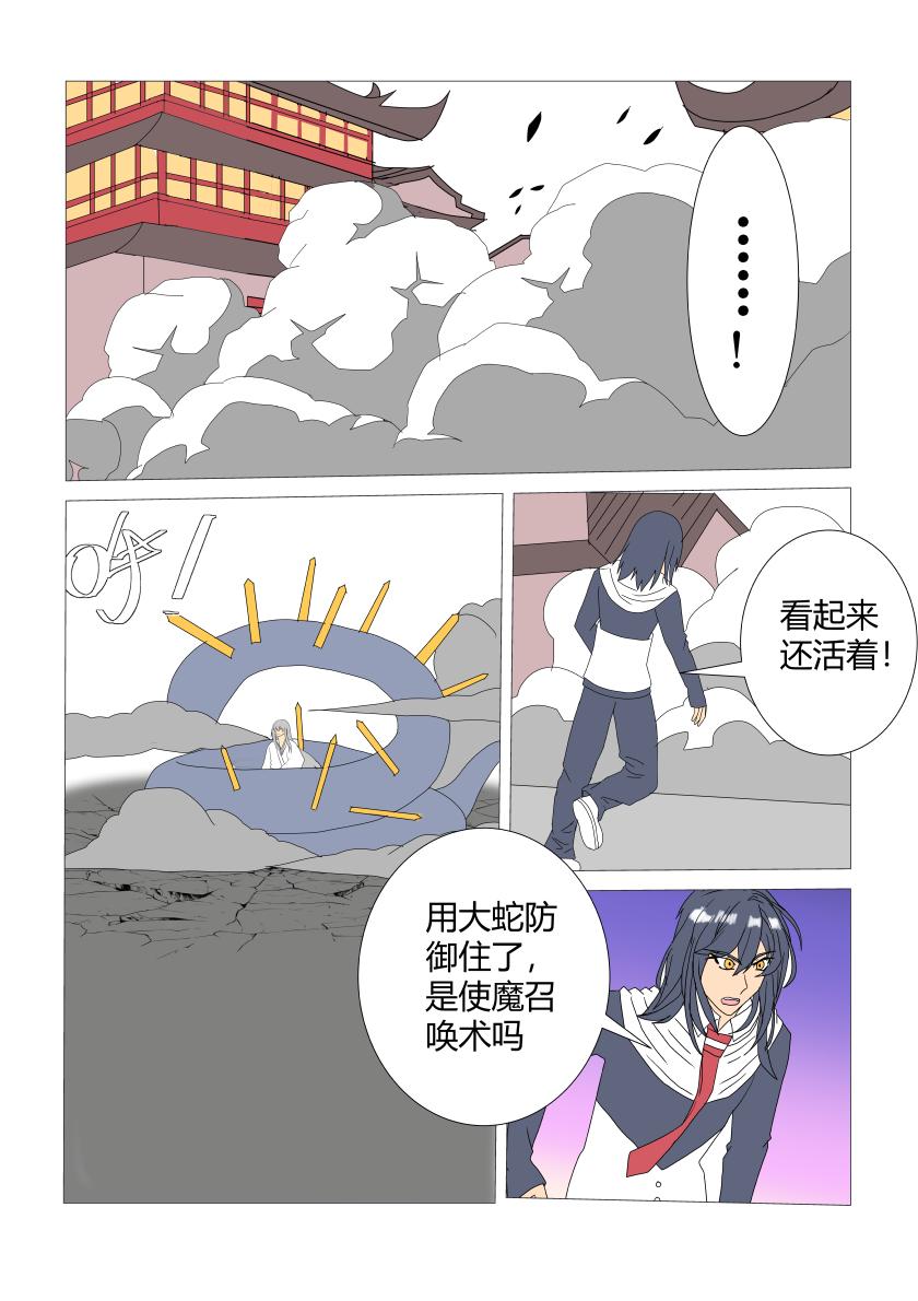 灵界决战8-第80话