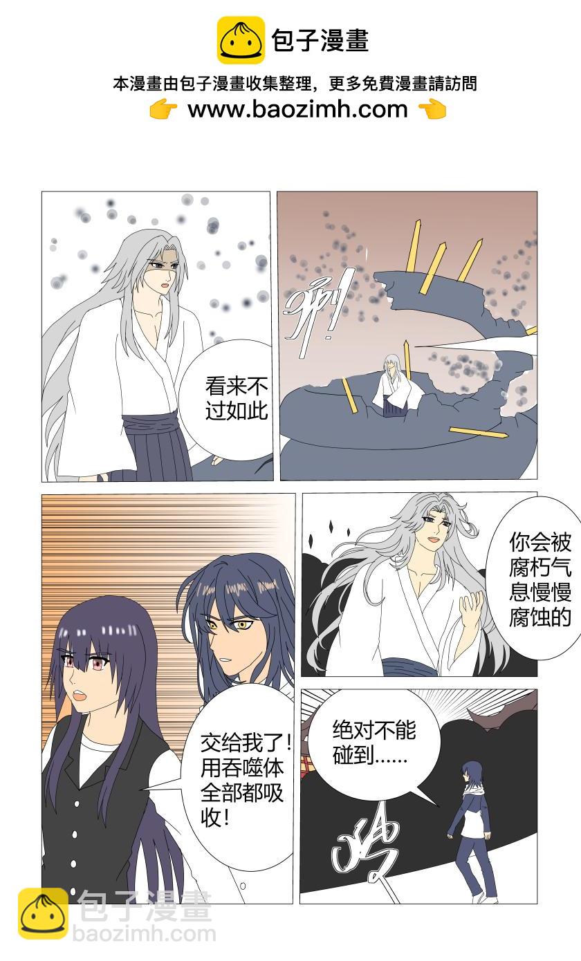 灵界决战8-第80话