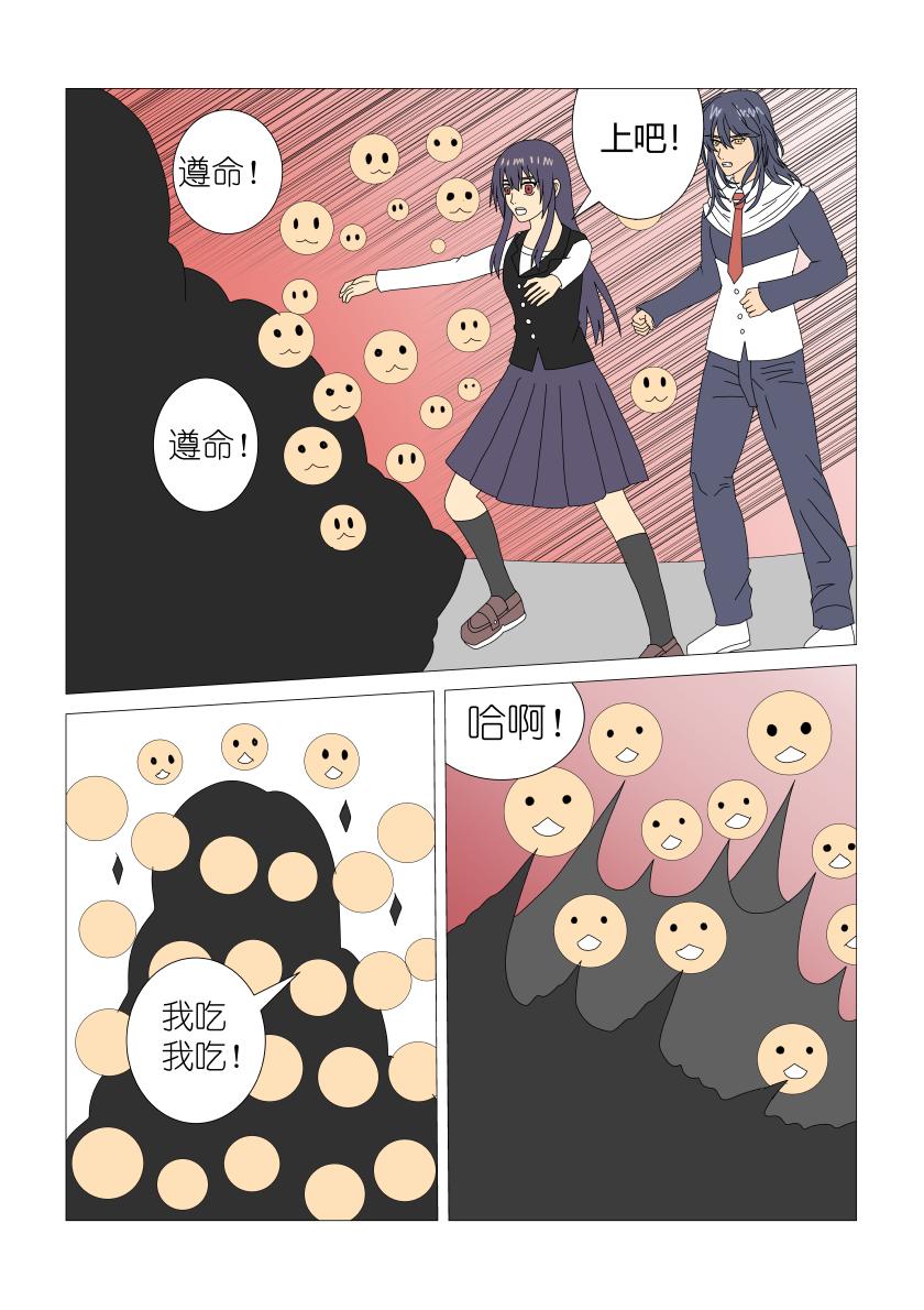 灵界决战8-第80话