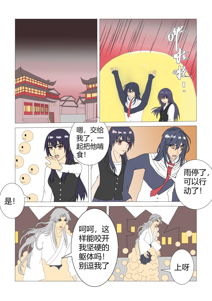 灵界决战8-第80话