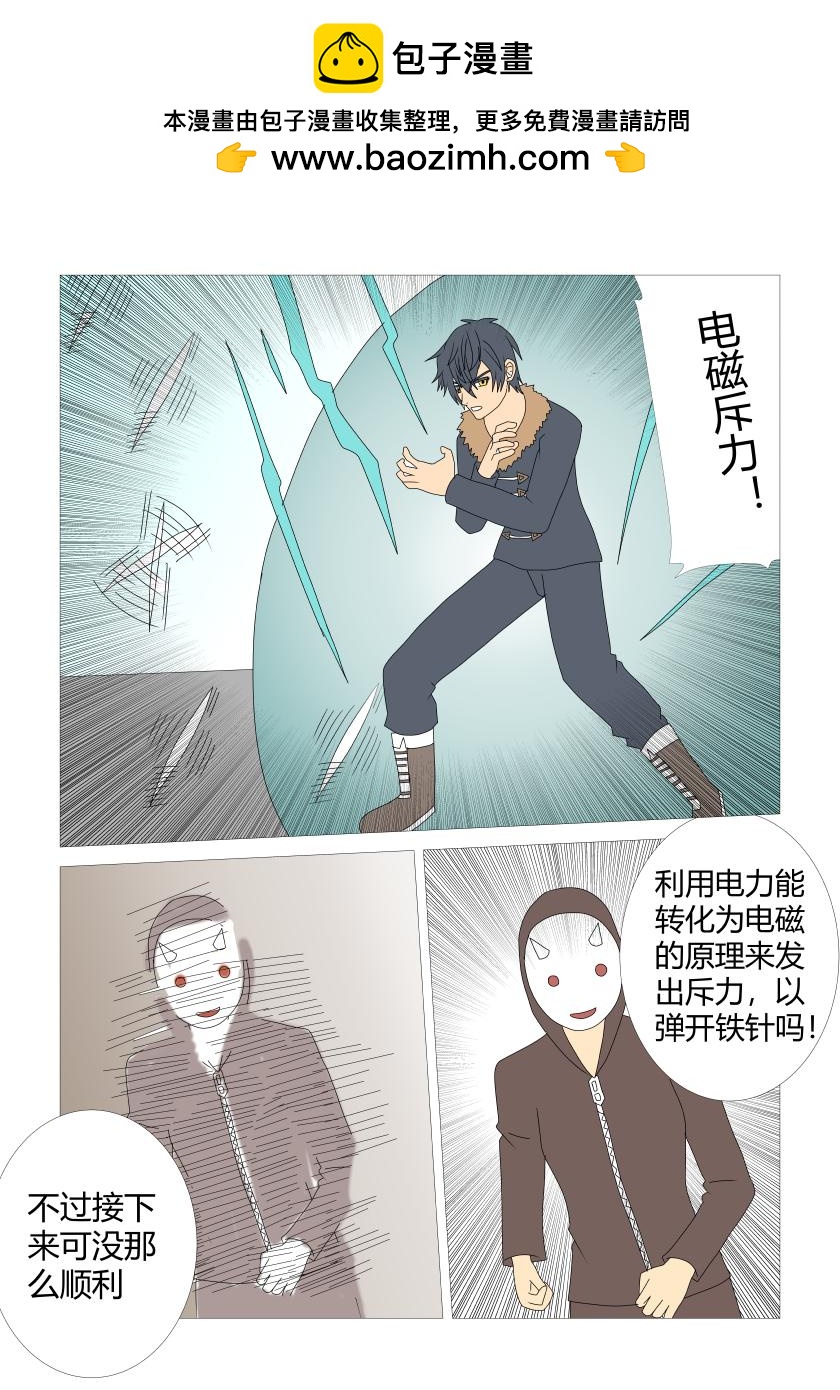 灵界决战10-第82话