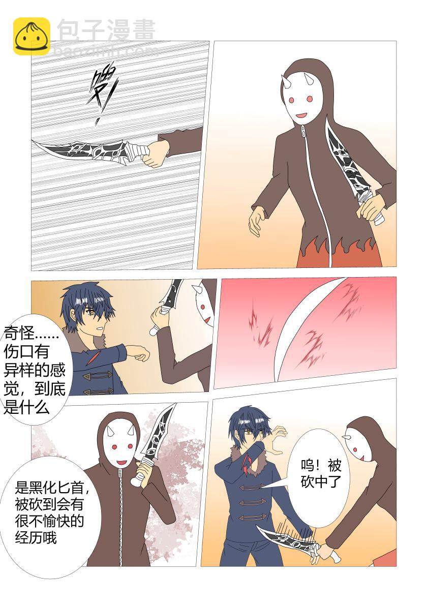 灵界决战10-第82话