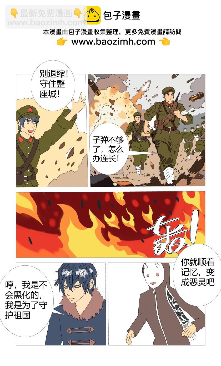 灵界决战10-第82话