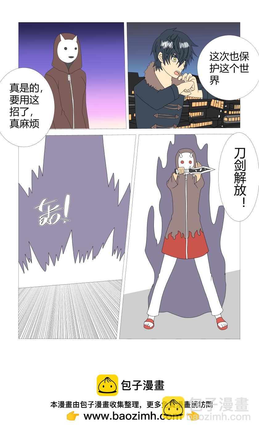 灵界决战10-第82话