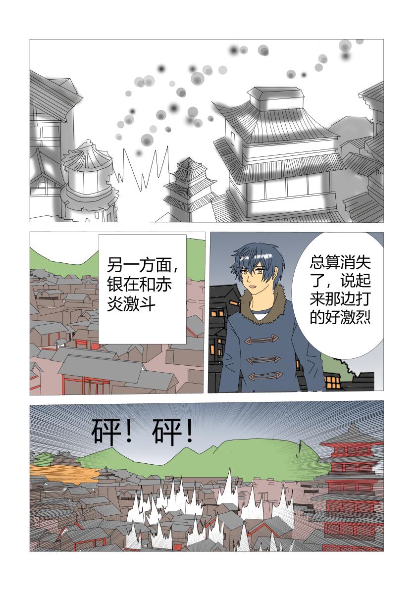 灵界决战12-第84话