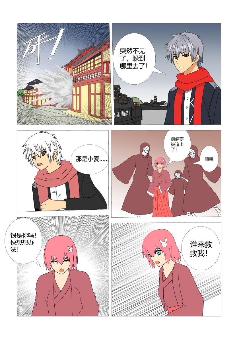 灵界决战12-第84话