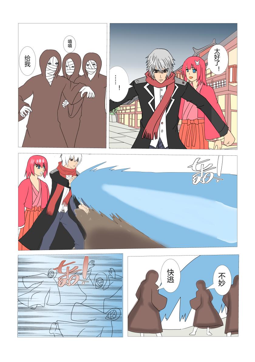 灵界决战12-第84话