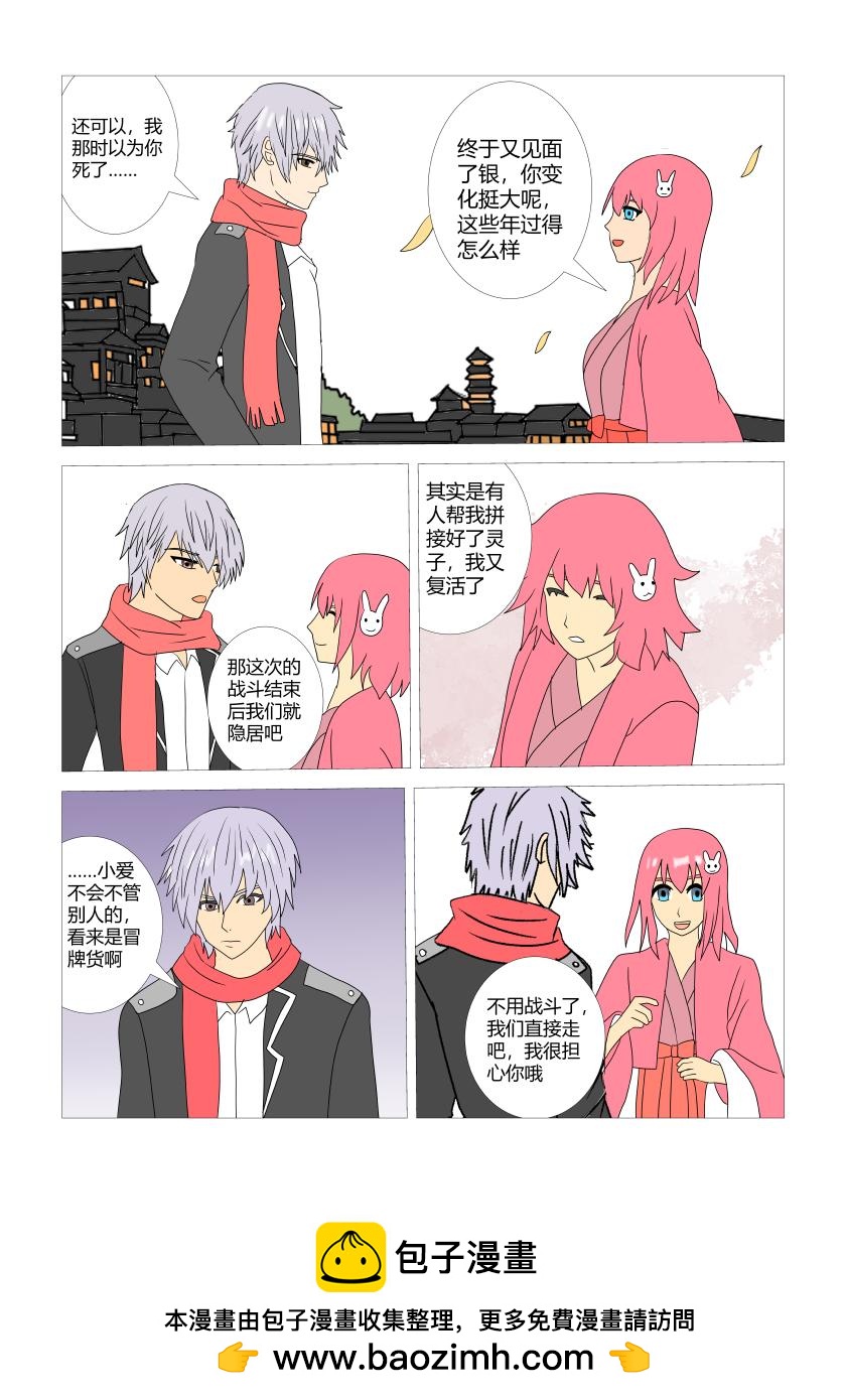 灵界决战12-第84话