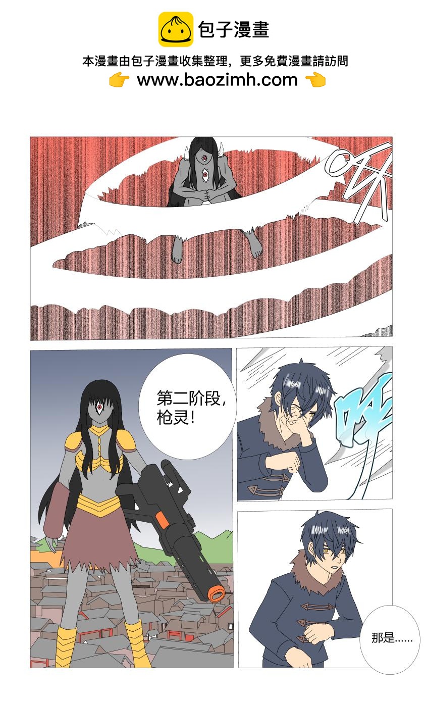 灵界决战12-第84话