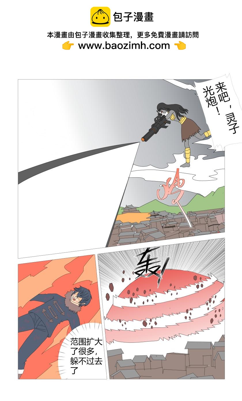 灵界决战12-第84话