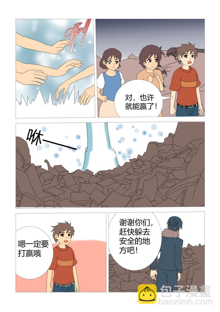 灵界决战12-第84话