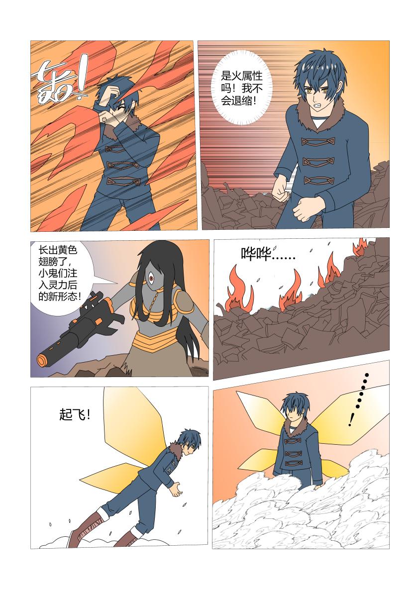 灵界决战12-第84话