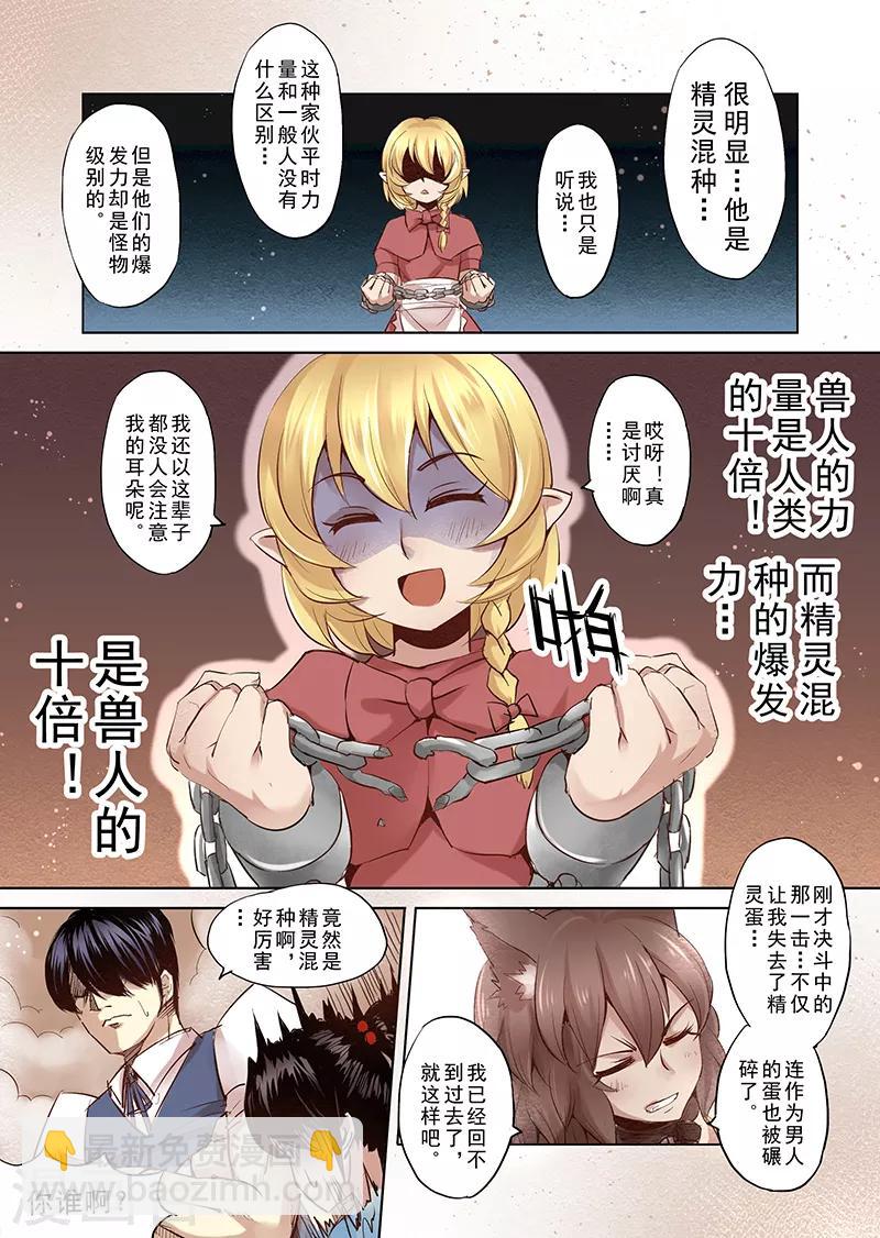 第2话 去建立你的后宫吧-第2话