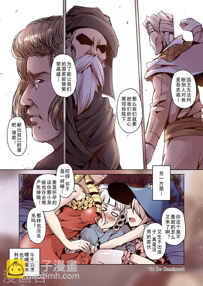 第12话 国王与爱着他的人们1-第12话