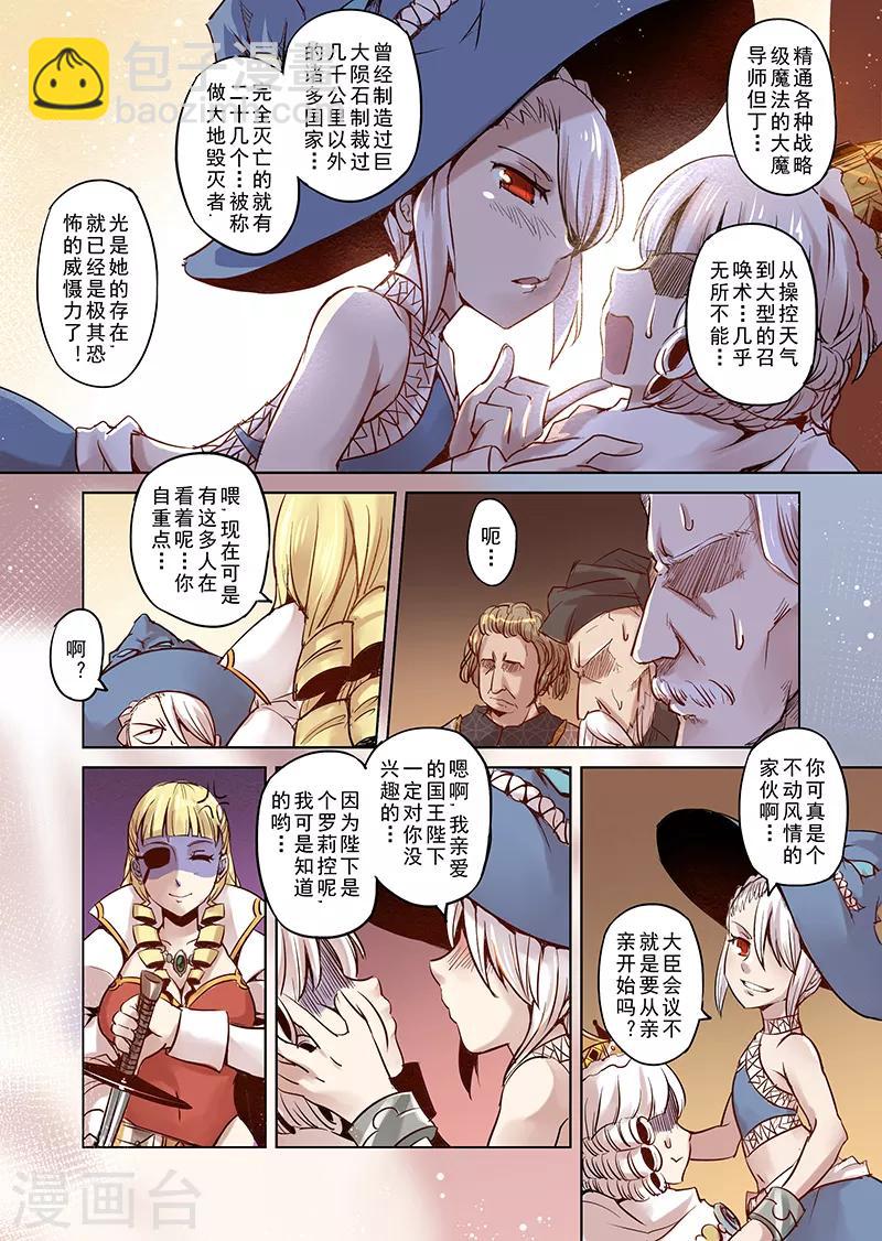 第12话 国王与爱着他的人们1-第12话