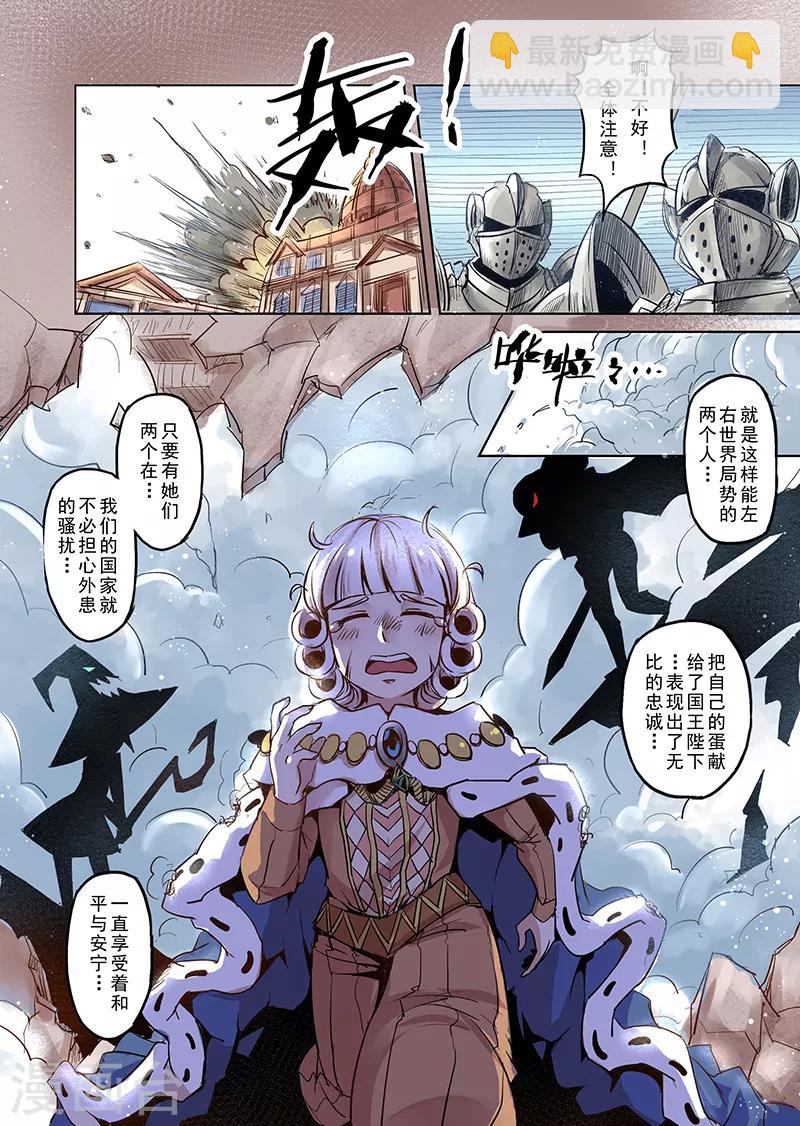 第12话 国王与爱着他的人们1-第12话